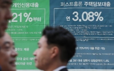 가계빚, 경제활동인구 1인당 5400만원 육박…금리 인상 견뎌낼까