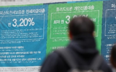 10월 가계대출 10조4000억 늘어…은행 신용대출 역대 최대 증가