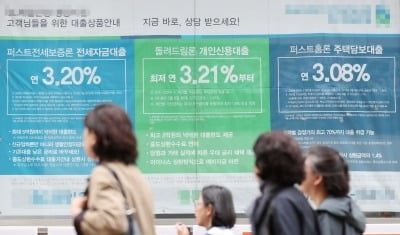 DSR 70% 초과대출 은행 본점이 심사…90% 넘으면 사실상 '거절'