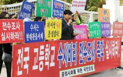 '숙명여고 문제유출' 쌍둥이 아빠 영장심사 출석…"판결 전 전교 1등으로 대학갈수도"