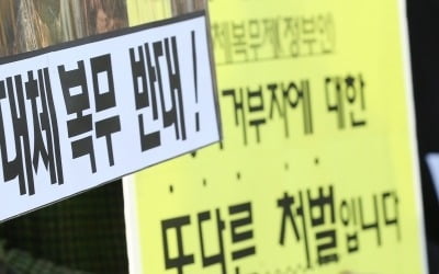 양심적 병역거부자 대체복무 '36개월 교도소 합숙' 유력