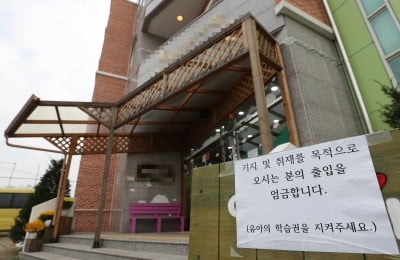 "문 닫습니다"…폐원 신청 사립유치원, 일주일새 22곳 늘어