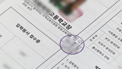 헌재 '자사고·외고 우선선발 폐지' 헌법소원 공개변론으로 판단