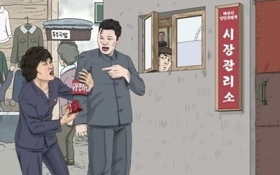 HRW "북한서 정부관리 자행 성폭력 만연"…'실상 보고서' 발간