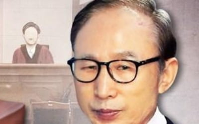 이명박 항소심 재판부 교체…"법관과 변호인 연고 확인"