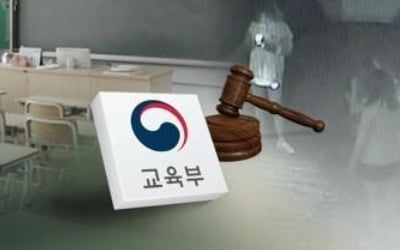 교육부, 학부모 위한 학교폭력 예방교육 강화한다