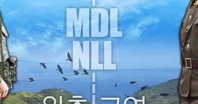 국방정보본부 "北,DMZ 정찰·NLL 월선 자제…군사합의 정상이행"