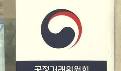 공정위, 경쟁영향평가 매뉴얼 개정…"복제의약품 사례 소개"