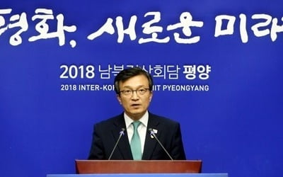 靑 "미북고위회담서 새 미북관계 본격협상 되는 것아닌가 생각"