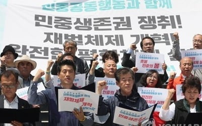 진보단체 "文정부, 촛불민의 역행…적폐세력과 다를바 없어"