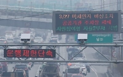 오늘 서울에 노후경유차 진입 첫 제한…위반시 과태료 10만원