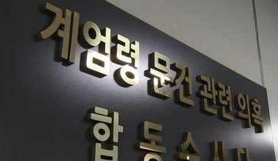 "기무사 장교들, 계엄문건 감추려 조직적 은폐공작"