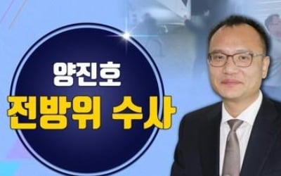 경찰, 양진호 회장 전격 체포…폭행·강요에 마약 혐의도