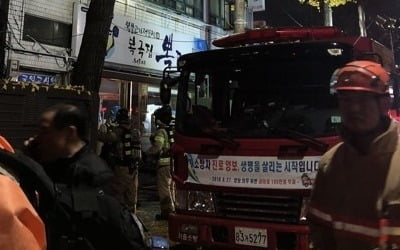 서울 종로구 고시원에 불…17명 부상, 수십명 대피