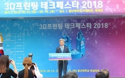 울산 경제대표단, 독일·미국 방문…신산업 벤치마킹