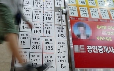 두 달 새 뒤집힌 부동산 시장…서울 주택거래 5년 만에 최저