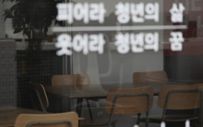 청년실업의 그늘…'취업후 학자금' 미상환율 상승 전환