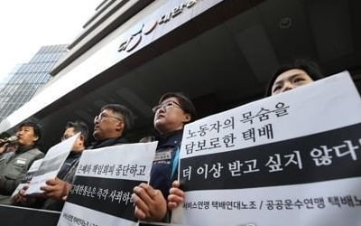 '인명사고' CJ대한통운 택배기사들, 공식사과·재발방지 요구