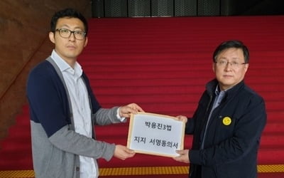 동탄 학부모들, '박용진 3법 지지서명' 여야에 전달