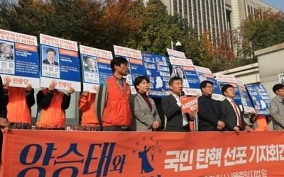 일부 판사들 "사법농단 의혹 연루판사 탄핵 촉구하자"