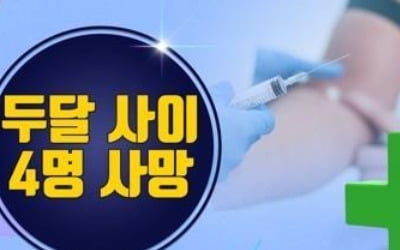 주사 맞고 사망한 초등생…의사 "증상 맞게 주사 처방했다"