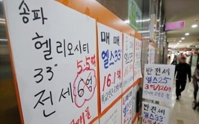 9·13대책 발표 두 달…"2억∼3억원 내려도 집 안 팔려"