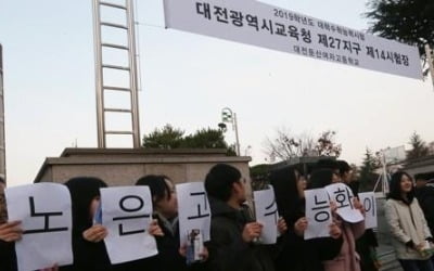 [수능] 대전세종충남 4만여명 응시…'수능 대박' 열띤 응원전