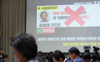 교통공사 사외이사 '채용비리 특별점검' 거부에 반발해 사퇴