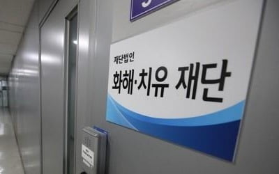 정부, 이달중 화해·치유재단 해산 결정 발표 방침