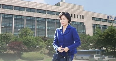 정의 "'혜경궁 김씨' 사실관계, 검찰 수사에서 밝혀야"