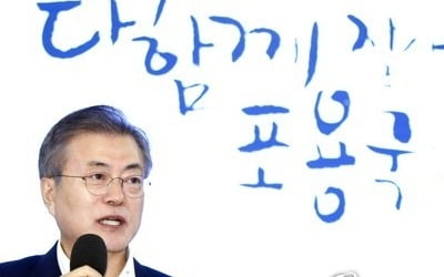 靑 "사회안전망 만들어 소득주도성장 뒷받침…前정부 실패 교훈"