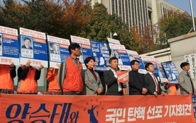 법관대표회의 '사법농단 연루판사 탄핵촉구안' 오늘 결론