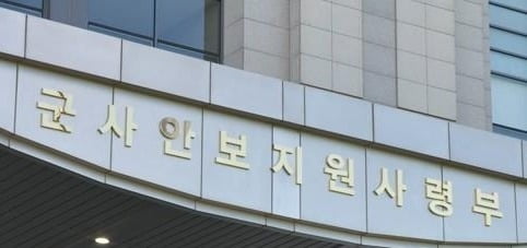 안보지원사, 14개월여 만에 국방부 부대장 준장으로 환원