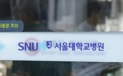 서울대병원 노조 20일부터 파업…진료엔 차질 없을 듯