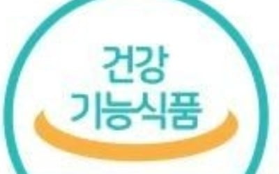 건강기능식품 관리 강화…유통판매업자도 이력추적관리 의무화