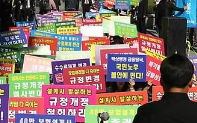 "설계사 4대보험 적용에 월 1000억원…일자리 16만개 감소 우려"