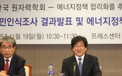 산업부 "원자력학회는 이해관계자"…'원전 찬성' 설문 반박