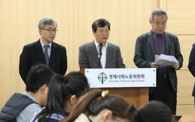 "해고자·실업자 노조 가입 허용"…사회적 대화 공익위원 권고