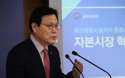 최종구 "바이오기업 4년 영업적자도 관리종목 지정 예외"