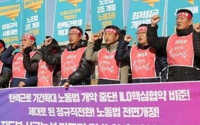 민주노총 총파업이 유감스러운 여권…노동계와 관계설정 고심