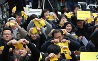 여성단체연합 "화해·치유재단 해산 환영"