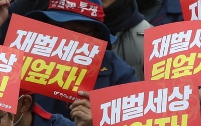 울산서도 민주노총 총파업대회…현대차·현대중 노조 동참