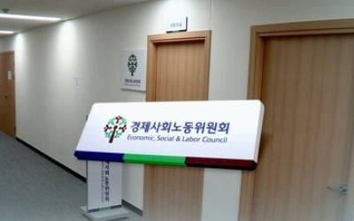경제사회노동委 위원 명단 공개…민주노총 빠져 17명