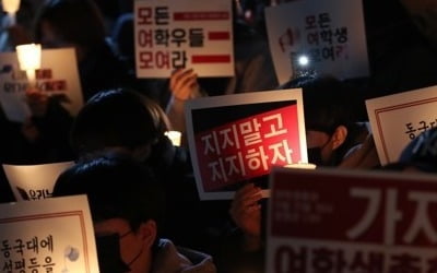 총여학생회 하나둘 '역사 속으로'…동국대도 폐지 가결