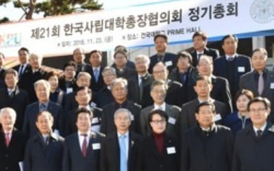 사립대 총장들, 강사법 시행 앞두고 정부 재정지원 강력 촉구