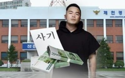 부모 사기 의혹 마이크로닷 놓고 누리꾼들 '연좌제' 공방