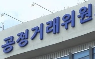 공정위, OECD 경쟁위원회 참석…디지털시대 가격차별 논의