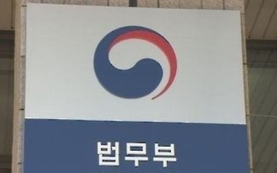 '기업지배구조 개편' 상법 개정 앞두고 법무부·경총 간담회