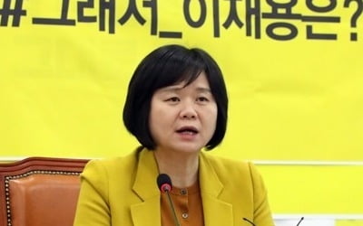 이정미 "여당만 결심하면 법관 탄핵 가시권…당론 결정하라"