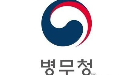 병무청, 내년도 사회복무자 대상 '희망 복무기관' 접수